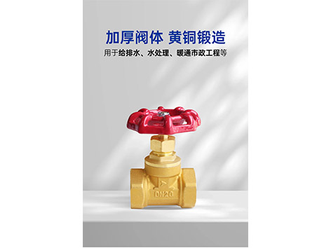 更換黃銅截止閥零件的注意事項有哪些-艾德默閥門