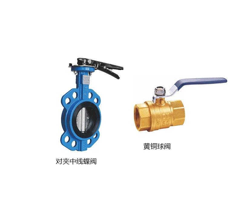 切斷閥是球閥還是蝶閥