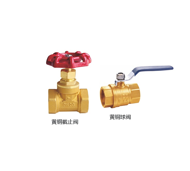截止閥和球閥有什么區(qū)別？