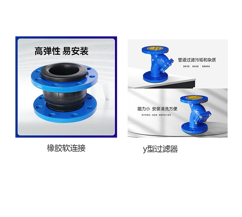 艾德默揭秘，橡膠軟連接和Y型過濾器可以直接連接嗎？