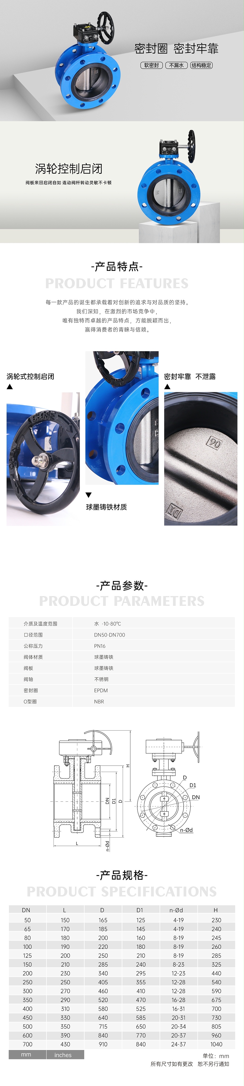 艾德默D341X法蘭渦輪中線蝶閥詳情頁