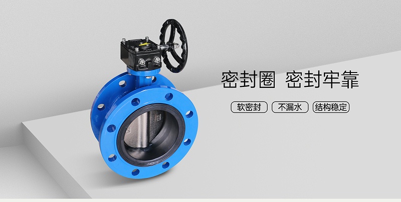 渦輪法蘭軟密封蝶閥內(nèi)漏|渦輪執(zhí)行器微調(diào)-艾德默閥門