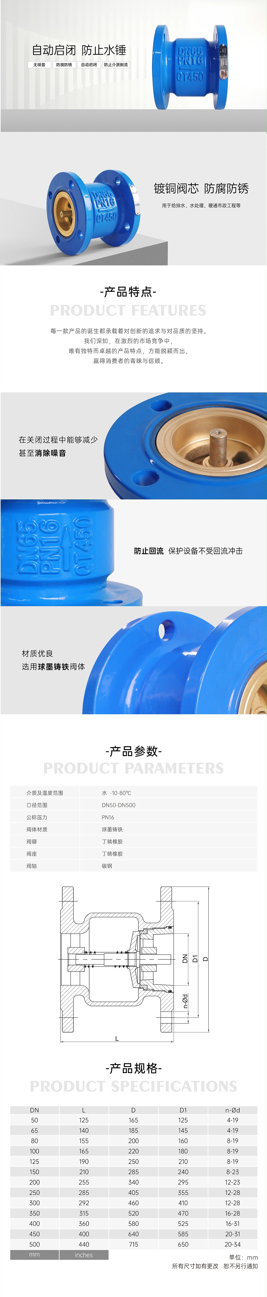 艾德默·甄易H41X消聲止回閥詳情頁(yè)
