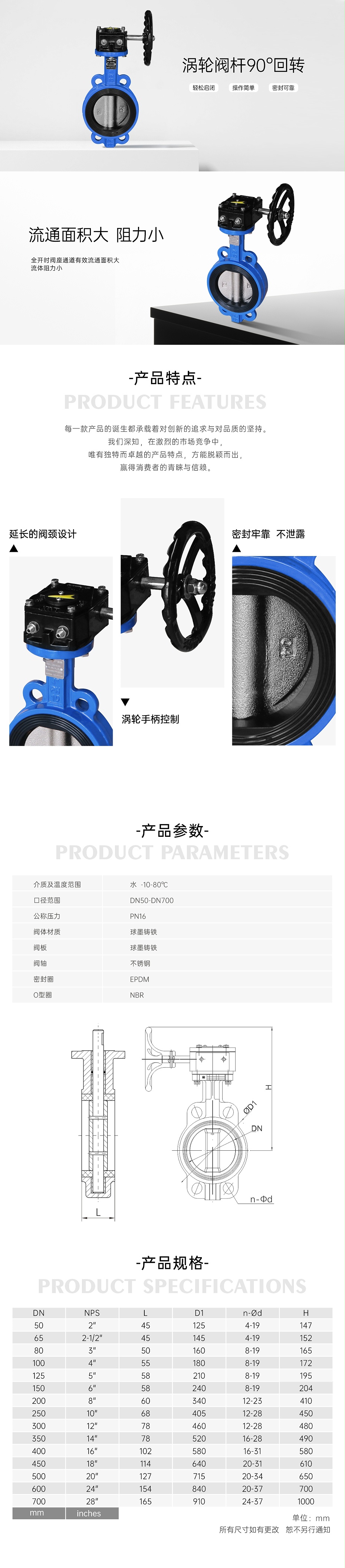 艾德默·甄易D371X對夾渦輪中線蝶閥詳情頁