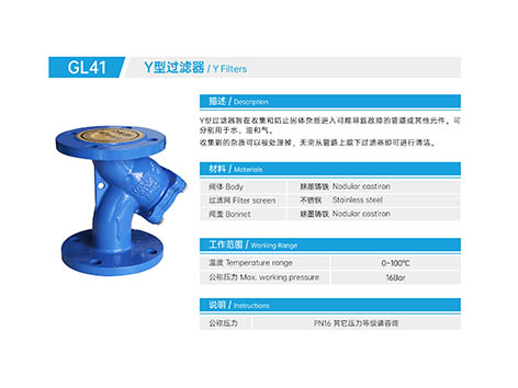 空調(diào)系統(tǒng)末端y型過(guò)濾器的作用-艾德默閥門