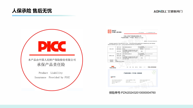 閥門的安裝方向是否有要求-艾德默閥門