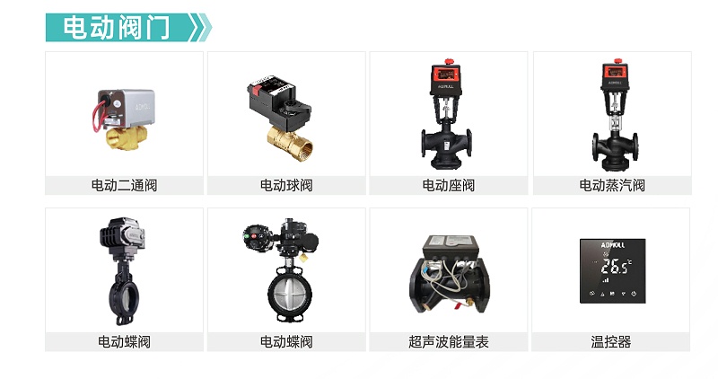 閥門的安裝方向是否有要求-艾德默閥門