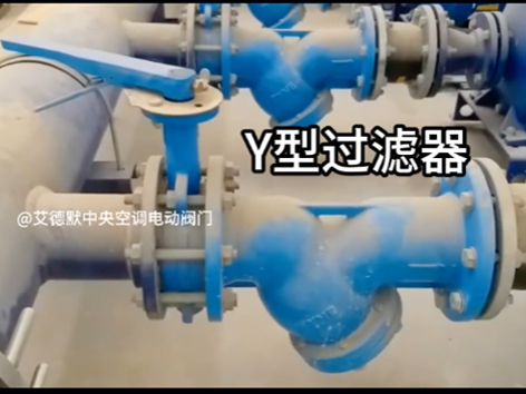 閥門管道安裝位置-Y型過濾器