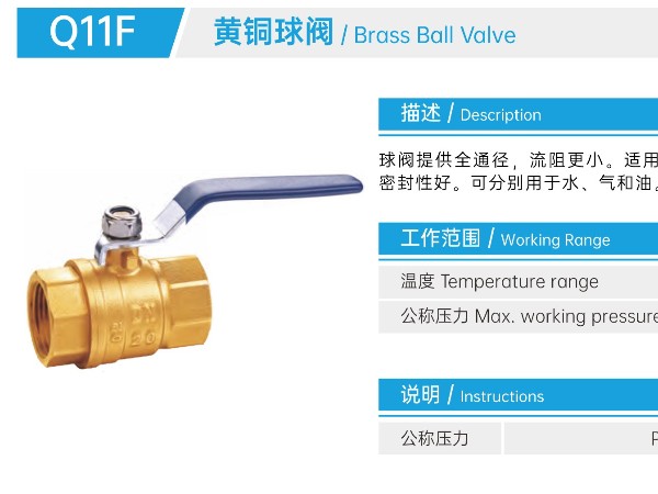 一寸銅球閥關(guān)不嚴怎么能關(guān)嚴-艾德默閥門