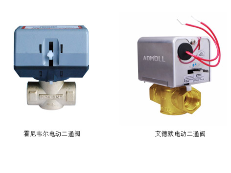 艾德默VS霍尼韋爾：中央空調(diào)電動二通閥品牌對比-艾德默閥門