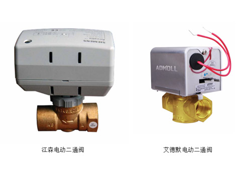 艾德默中央空調(diào)電動(dòng)二通閥與江森中央空調(diào)電動(dòng)二通閥的對(duì)比-艾德默閥門