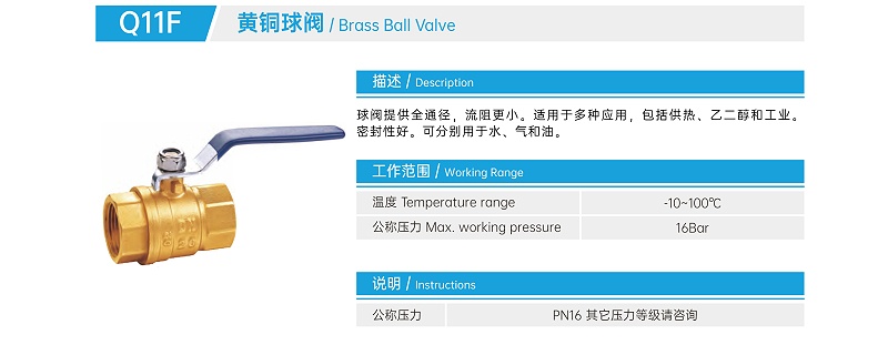 銅球閥閥芯關(guān)不嚴(yán)漏水怎么修-艾德默閥門