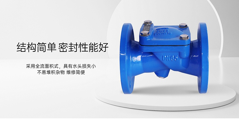 橡膠瓣止回閥的使用方法-艾德默閥門
