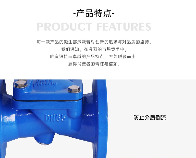 橡膠瓣止回閥的使用方法-艾德默閥門