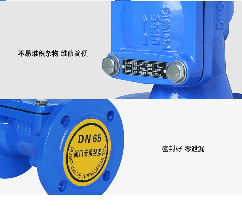 橡膠瓣止回閥的使用方法-艾德默閥門