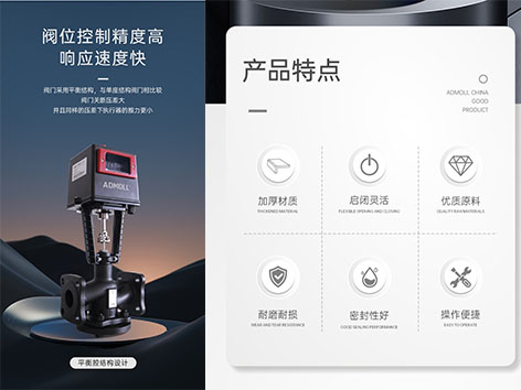 電動(dòng)座閥的閥芯怎么安裝-艾德默閥門