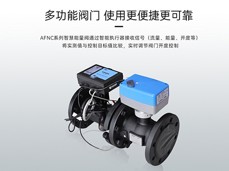 智慧能量閥清洗步驟-艾德默閥門