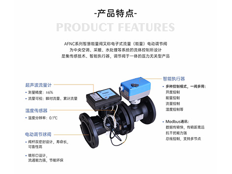 智慧能量閥清洗注意事項(xiàng)-艾德默閥門