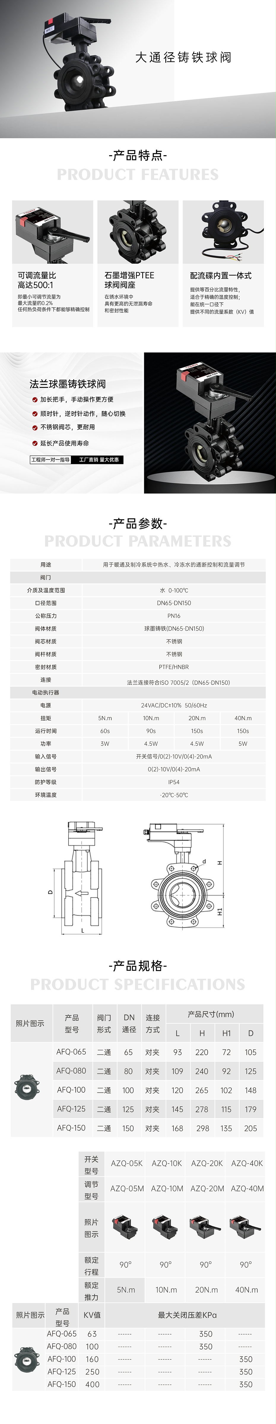 艾德默電動(dòng)球閥