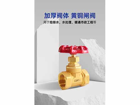 空調(diào)水系統(tǒng)銅閥安裝標(biāo)準(zhǔn)規(guī)范-艾德默閥門