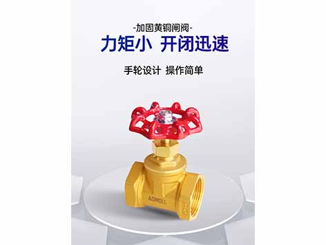空調(diào)水系統(tǒng)銅閥安裝標(biāo)準(zhǔn)規(guī)范-艾德默閥門