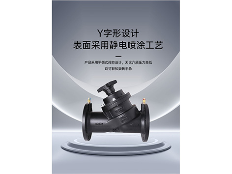 空調(diào)管道靜態(tài)平衡閥需要調(diào)試嗎-艾德默閥門