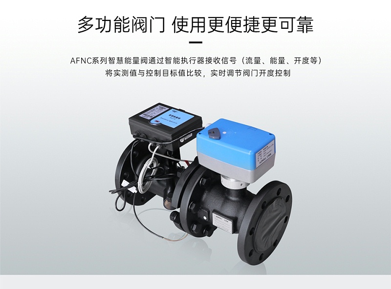 艾德默閥門(mén)揭秘，智慧能量閥裝在供水還是回水上