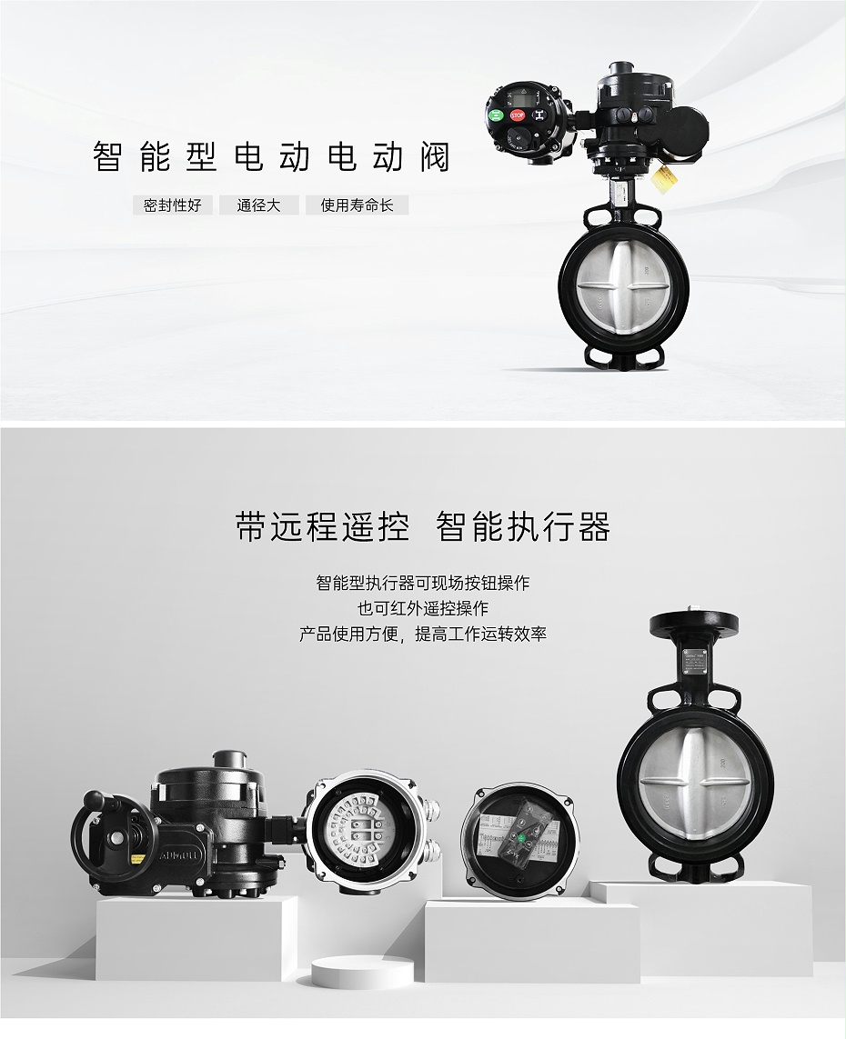 艾德默電動(dòng)蝶閥