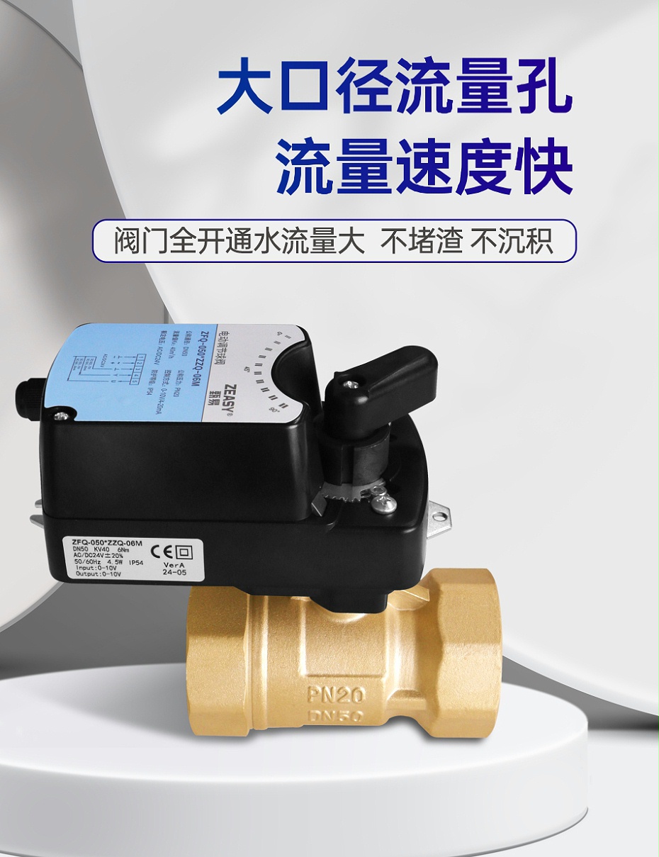 電動(dòng)球閥是干什么用的
