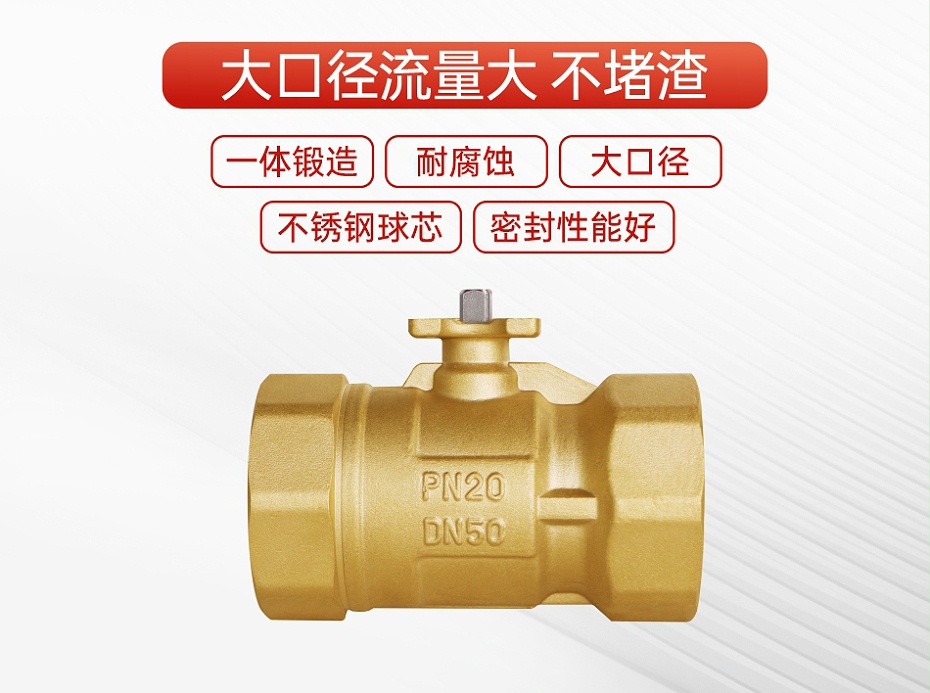 電動(dòng)球閥是干什么用的