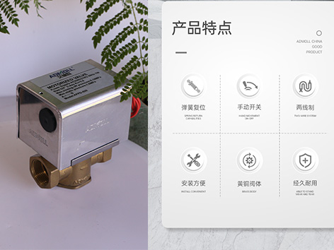 空調(diào)水系統(tǒng)電動二通閥驅(qū)動電壓-艾德默閥門