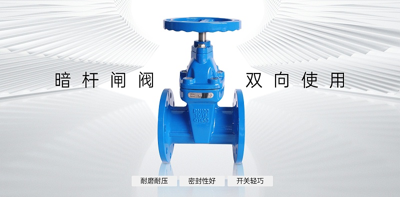 自帶刻度的暗桿閘閥叫什么-艾德默閥門