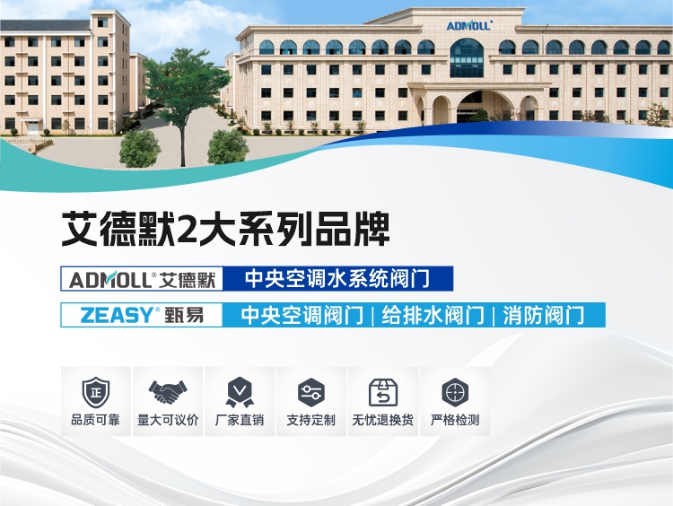 湖南艾德默科技有限公司旗下有艾德默（ADMOLL）和甄易（ZEASY）兩大品牌