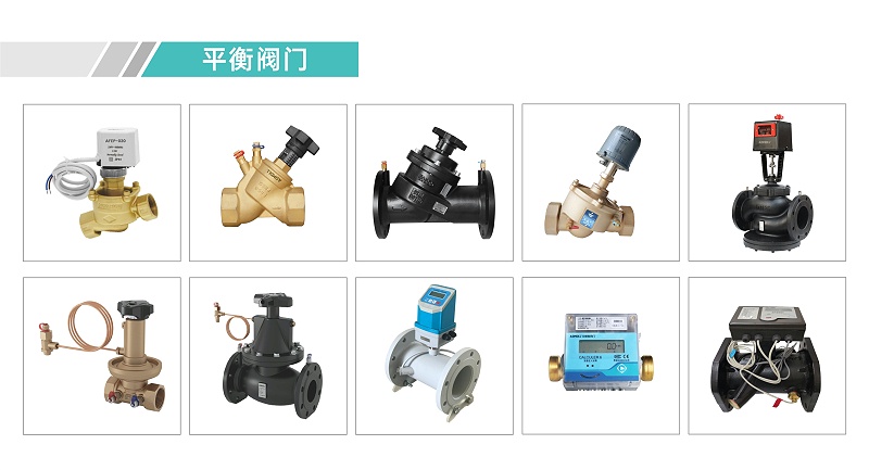 中央空調(diào)水系統(tǒng)閥門受損其他因素有哪些-艾德默閥門
