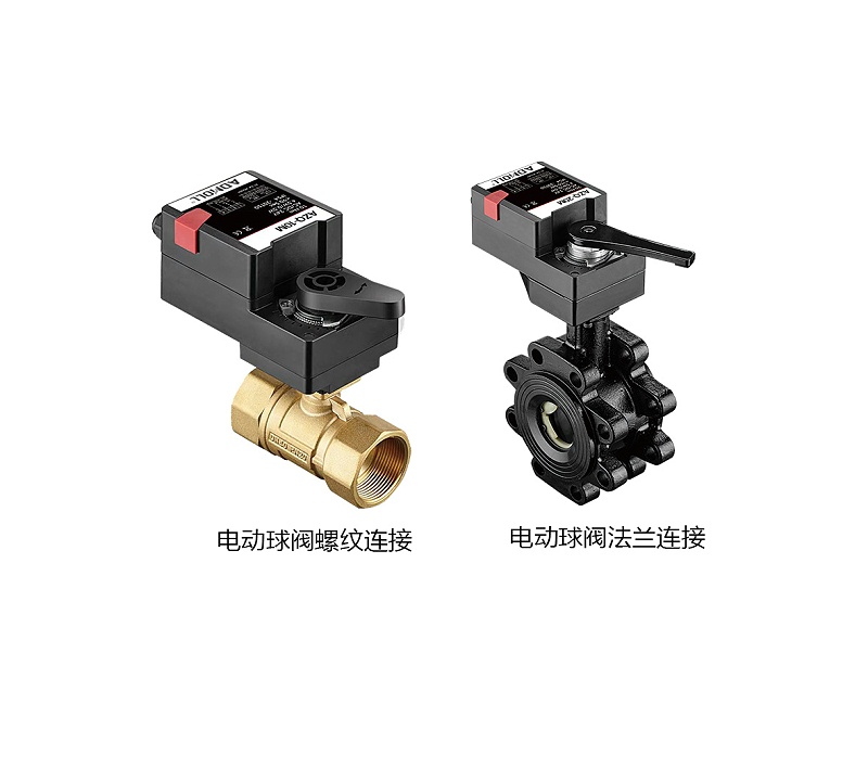 艾德默電動(dòng)球閥能夠?qū)崿F(xiàn)熱水、冷凍水的通斷控制