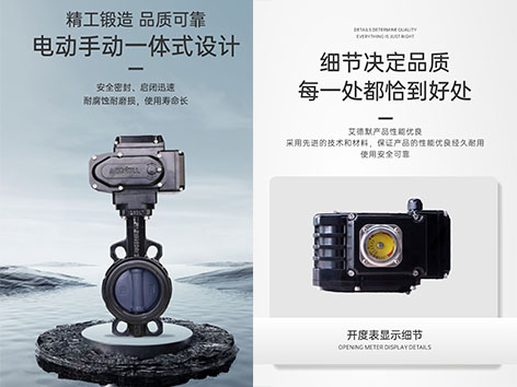 閥門的氣開氣關怎么判斷-艾德默閥門