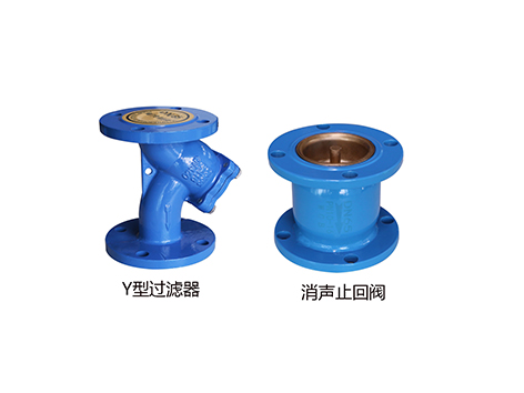 消聲止回閥和Y型過濾器-官網(wǎng)縮略圖