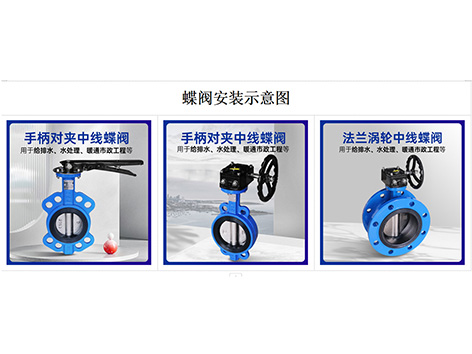 【艾德默閥門】手把手教你蝶閥安裝示意圖，一看就會(huì)！