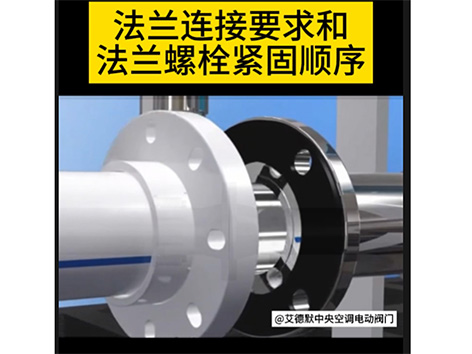 一站式解決！揭秘蝶閥與止回閥能不能用法蘭連在一起？