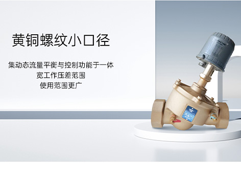 中央空調電動調節(jié)閥內漏故障處理方法-艾德默閥門
