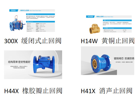 哪種止回閥對自來水水壓影響較小-艾德默閥門