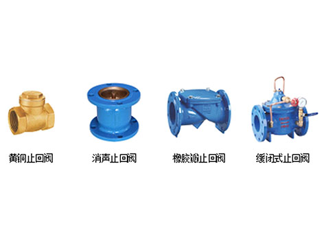 中央空調(diào)水系統(tǒng)止回閥和球閥的安裝順序-艾德默閥門(mén)