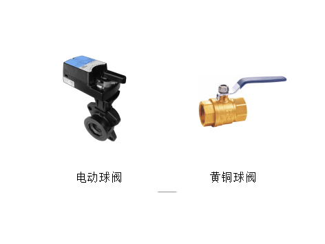 中央空調(diào)水系統(tǒng)止回閥和球閥的安裝順序-艾德默閥門(mén)