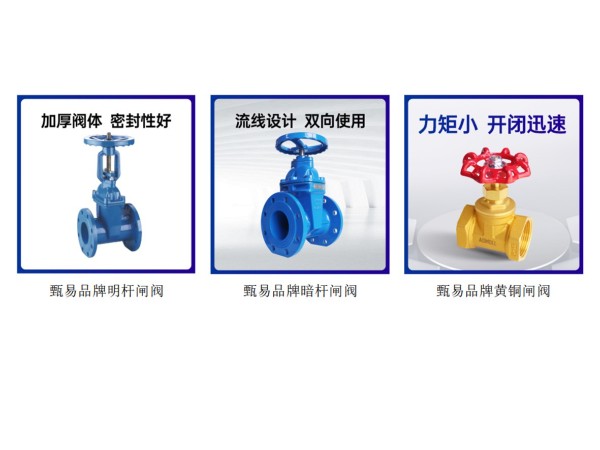 閘閥的安裝方向要求及<i style='color:red'>工作原理</i>-艾德默閥門