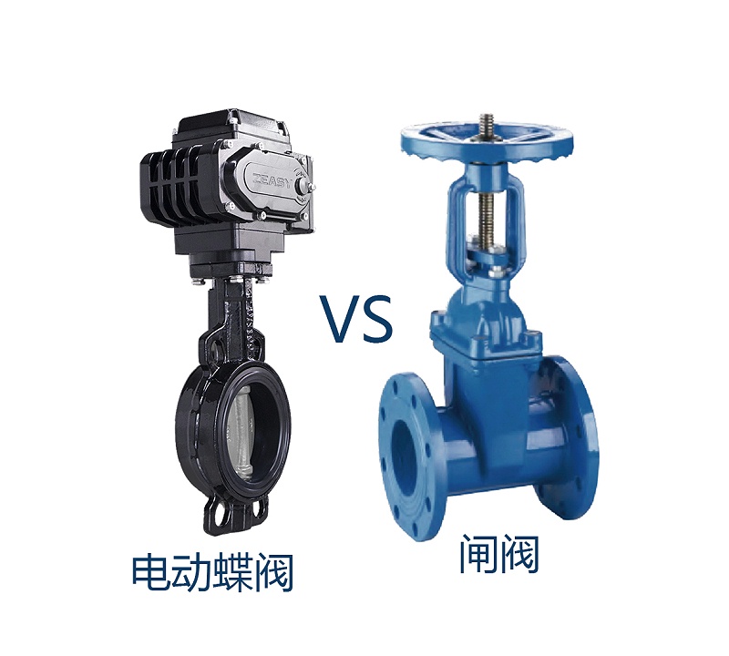 電動蝶閥與閘閥各自用于多大的管徑