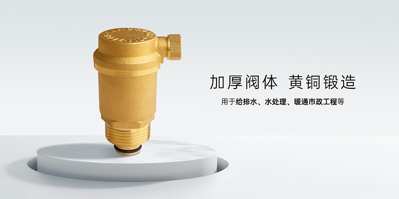 自動排氣閥的作用及安裝位置-艾德默閥門