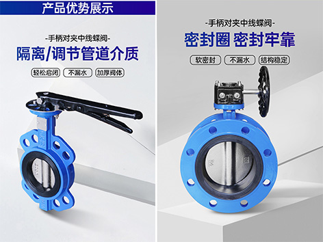空調(diào)水管用對(duì)夾式蝶閥還是法蘭蝶閥比較好-艾德默閥門(mén)