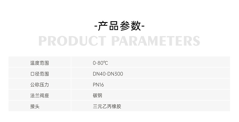 橡膠軟接頭怎么對鎖-艾德默閥門