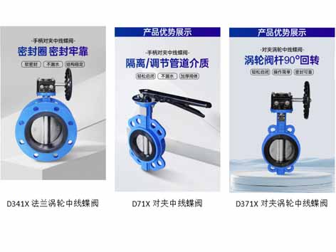 暖通蝶閥的表示方法-艾德默閥門