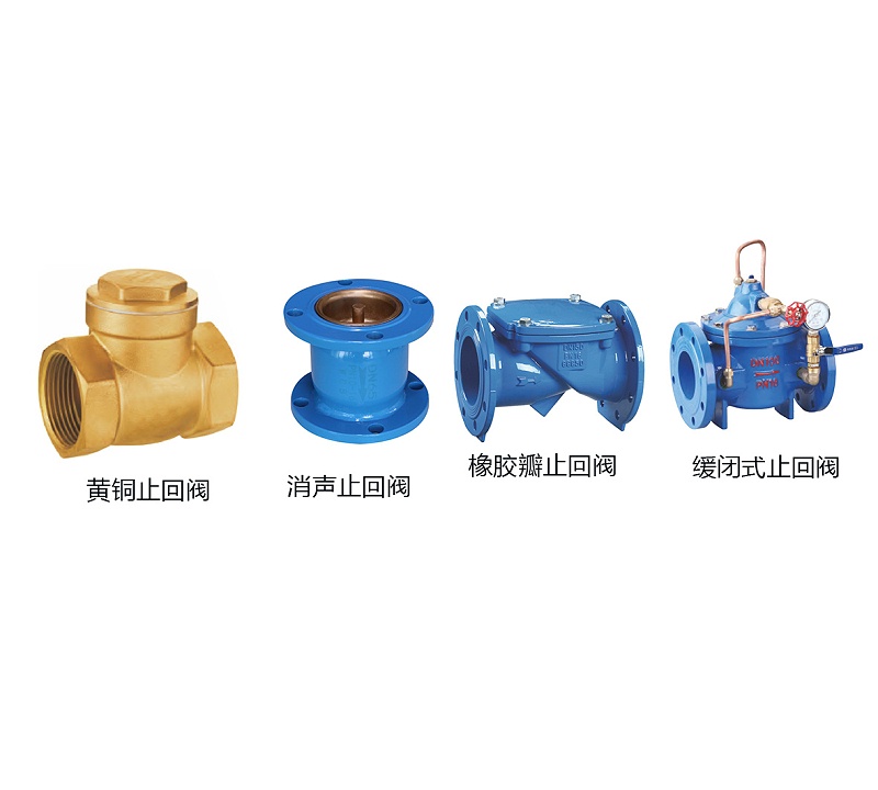 四款常用止回閥的工作原理